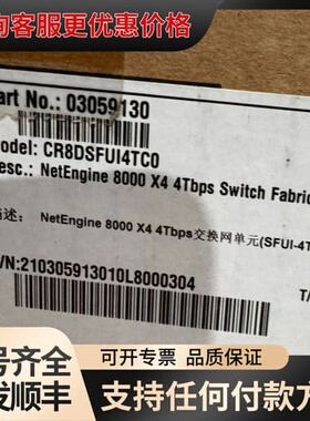 议价CR8DSFUI4TC0 NetEngine 8000 X可维修
