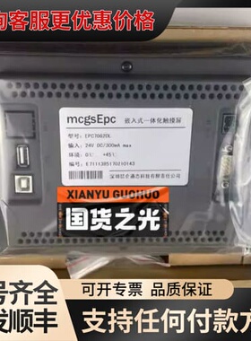 议价EPC7062DL，昆仑通态，7寸，可维修