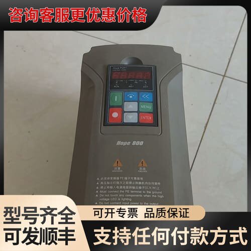 议价森兰变频器Hope800系列，型号Hope800G2.2T4可维修
