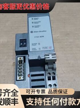 议价Allen-Bradley 1734-ADN DeviceN可维修