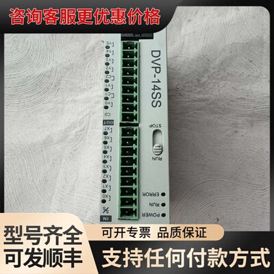 议价台达PLC扩展模块 DVP-14SS11R2可维修