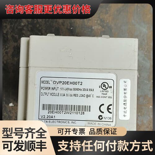 议价台达PLC DVP20EH00T2成色实物图，，15可维修