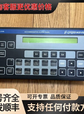 议价 SAM,UMS2100 ACCOMMODATION ALAR 可维修
