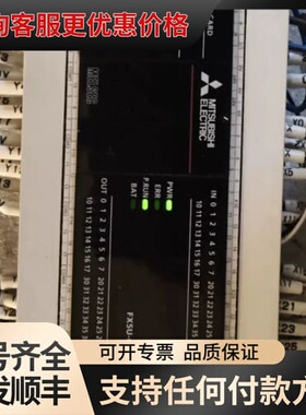 议价三菱FX5U-64MT/ES ，一个，可维修
