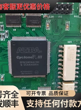 议价EP3C10E144C8N/L298P/ADM2587E可维修