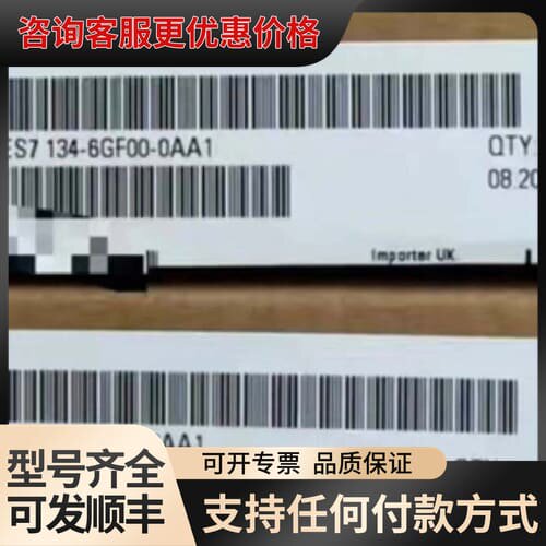 6ES7134-6GF00-0AA1未封的联系