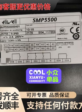 议价ELIWELL伊力威SMP5500可维修