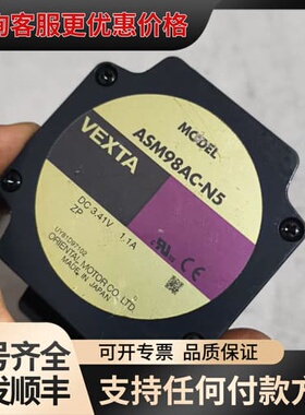 议价件VEXTA东方步进电机ASM98AC-N5，D可维修