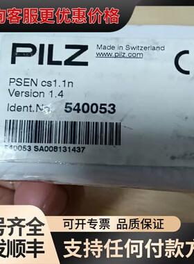 PILZ皮尔兹安全开关PSEN cs1.1n，型号54005