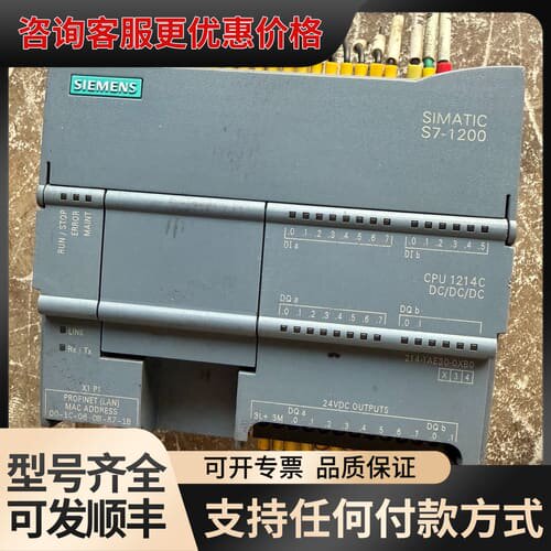议价S7-1200 CPU1214C模块 6ES7 214可维修