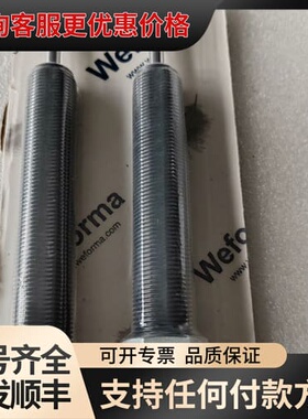 德国WEFORMA缓冲器 WS-M 0.5X40-1L，