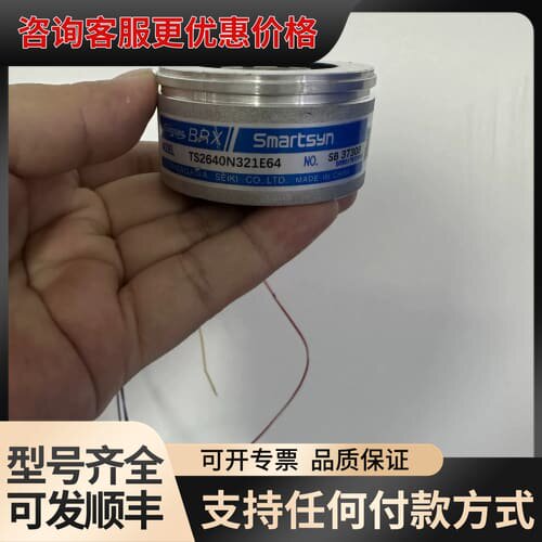 议价多摩川编码器TS2640N321E64，BRX系列Smart可维修