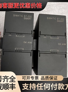 议价西门子模块 EM AI04可维修