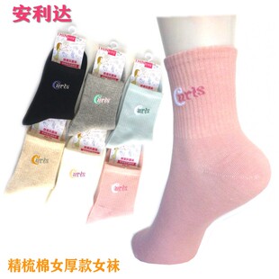 受权店5双安利达女士袜秋冬厚款精梳棉袜防臭抗菌中筒袜休闲短袜
