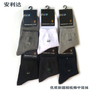 受权店3/5双装安利达男士精梳棉袜子正装皮鞋秋冬防臭厚款中筒袜