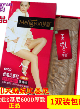 包邮梦韵女士比基尼连裤丝袜秋冬600D厚束腹防钩天鹅绒九分裤6169