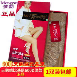丝袜秋冬600D厚束腹防钩天鹅绒九分裤 梦韵女士比基尼连裤 6169 包邮