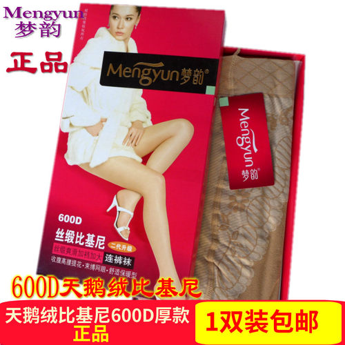 包邮梦韵女士比基尼连裤丝袜