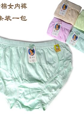 皇后透气薄款纯色女士内裤包邮