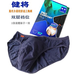 健将男士莫代尔抗菌三角裤包邮