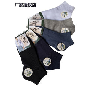 款 袜子四季 短袜抗菌防臭棉袜简约纯色运动袜 12双授权店真情男士