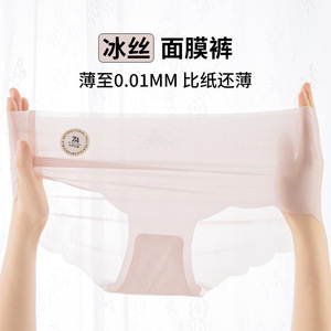3条无痕女内裤超薄裸感冰丝面膜裤3D立体蜜桃臀健身瑜伽三角裤
