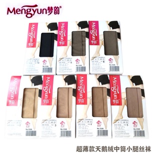 12双装包邮梦韵中筒丝袜女士高弹天鹅绒超薄款透肉三骨袜3326