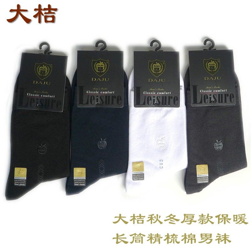 满5双包邮大桔男士袜厚款保暖正装秋冬纯棉长筒袜防臭精梳棉短袜,女士内衣/男士内衣/家居服,长筒袜,淘宝优惠券,粉丝福利购,淘宝优惠卷