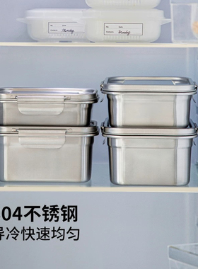 朴房 霜山304不锈钢保鲜盒大容量冰箱长方形密封储物收纳带盖饭盒