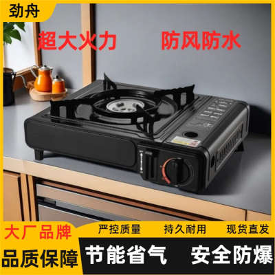 卡式炉家用商用便携式卡磁瓦斯炉