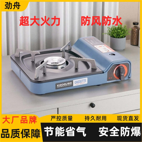 卡式炉户外炉具便携式卡磁卡斯炉