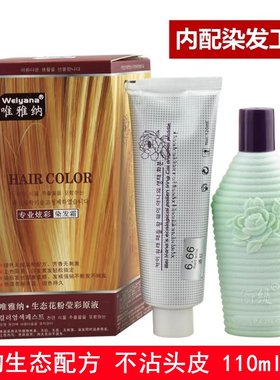 唯雅纳生态花粉黑色染发霜生态