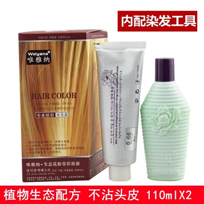 唯雅纳生态花粉黑色染发霜生态