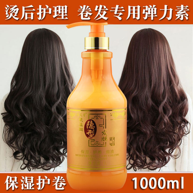 格美秀氨基酸隐形发膜弹力素女卷发保湿定型护卷修复防毛躁精华素,美发护发/假发,发胶/发泥/发蜡,淘宝优惠券,粉丝福利购,淘宝优惠卷