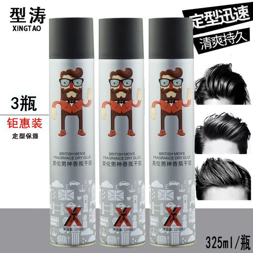 澳博英伦男神强力定型啫喱水发胶