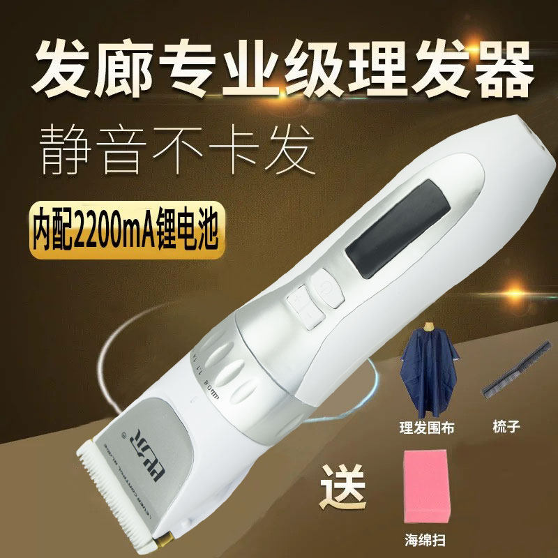 比尔BL-9500专业理发剪锂电池电推剪充电式成人剪发器电动剃头刀