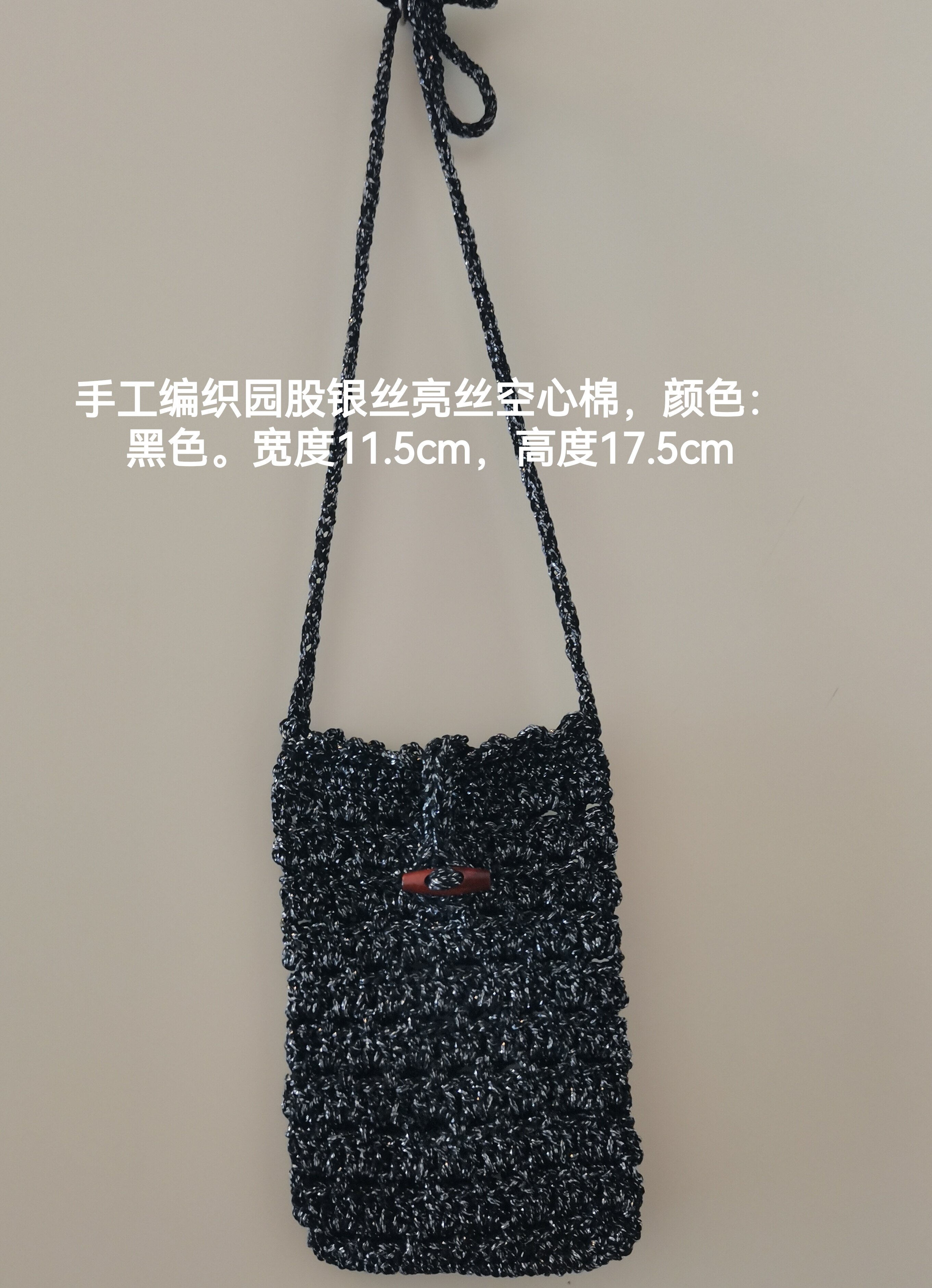 成品纯手工编织斜挎单肩手机包圆股银丝亮丝空心棉专用线钩织