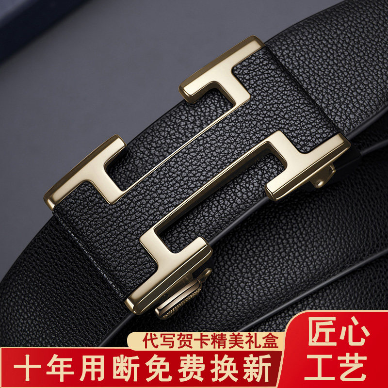 男士皮带真皮无牙内穿自动扣腰带男款正品轻奢送男友长辈裤带