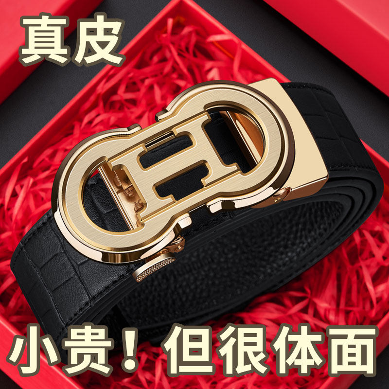 保罗正品男士皮带男B字扣真皮自动扣腰带轻奢高档七夕纯牛皮裤带