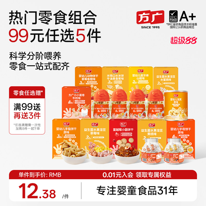 99元任选8件零食大礼包图片