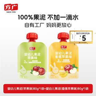 【U先试用】婴幼儿果泥宝宝辅食