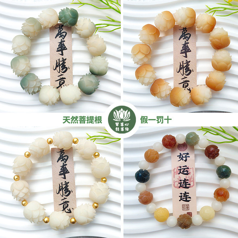 天然白玉菩提根莲花手串精雕五层莲花手链小手捻DIY佛珠文玩饰品