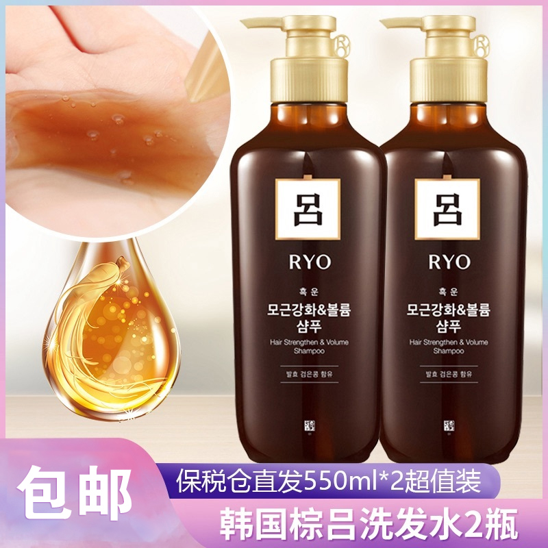 韩国进口RYO吕棕吕洗发水2瓶柔顺精华丰盈蓬松镇静头皮强韧防断