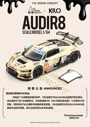KILOworks 1/64 奥迪R8 lms GT3 EVO II TBC开盖仿真合金汽车模型