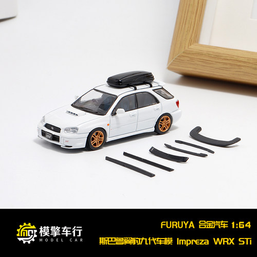 Furuya 1:64斯巴鲁SUBRARU翼豹WRX STi 7代 8代瓦罐 佛山展会限定