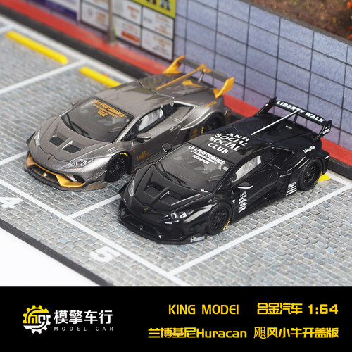 KM 1:64 兰博基尼 LB Huracan 飓风 小牛 黑灰色仿真合金汽车模型