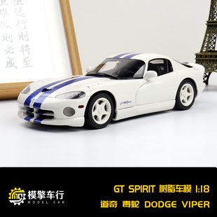 GT Spirit 1:18 道奇蝰蛇DODGE VIPER GTS 1996树脂汽车模型GT940