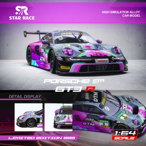STAR RACE 1:64 SR 保时捷911 GT3彩色9号单车版仿真合金汽车模型