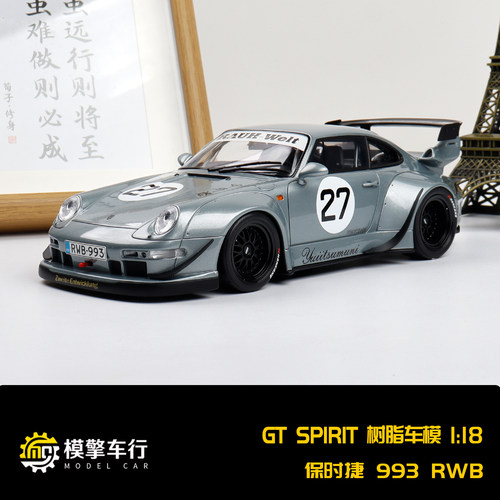 GT Spirit 1:18 保时捷 911 993 GT2 EVO跑车 仿真汽车模型 GT522