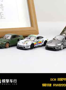 DCM 1:64 保时捷RWB 911 993赛博朋克爆改 磁吸开盖合金汽车模型